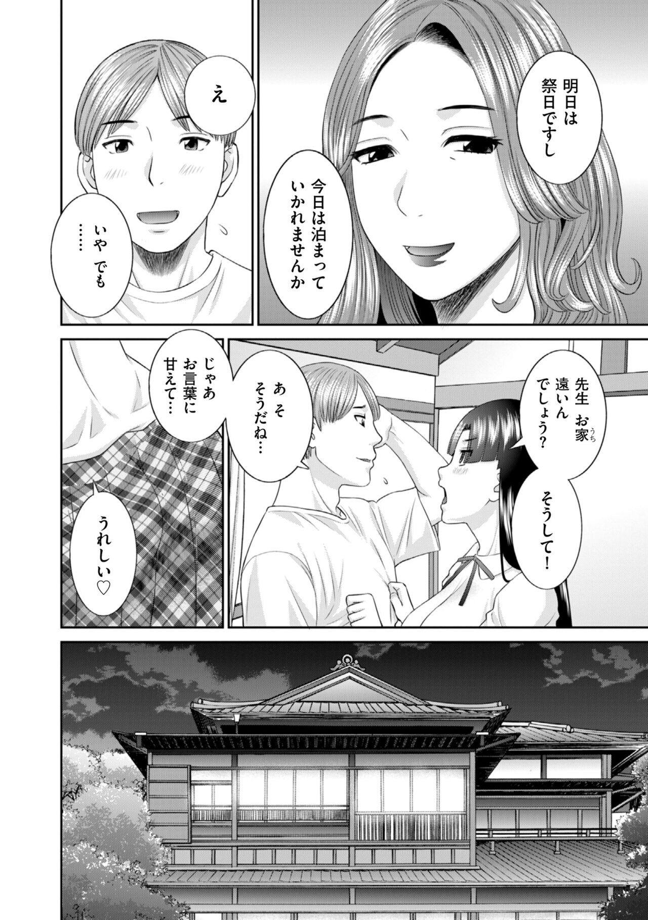 Page 142