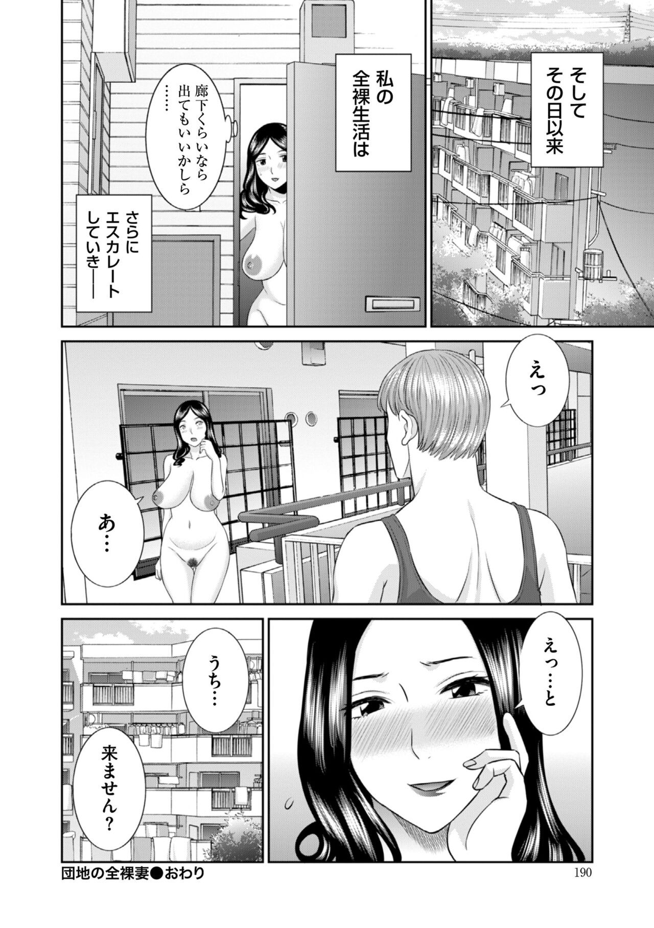Page 192