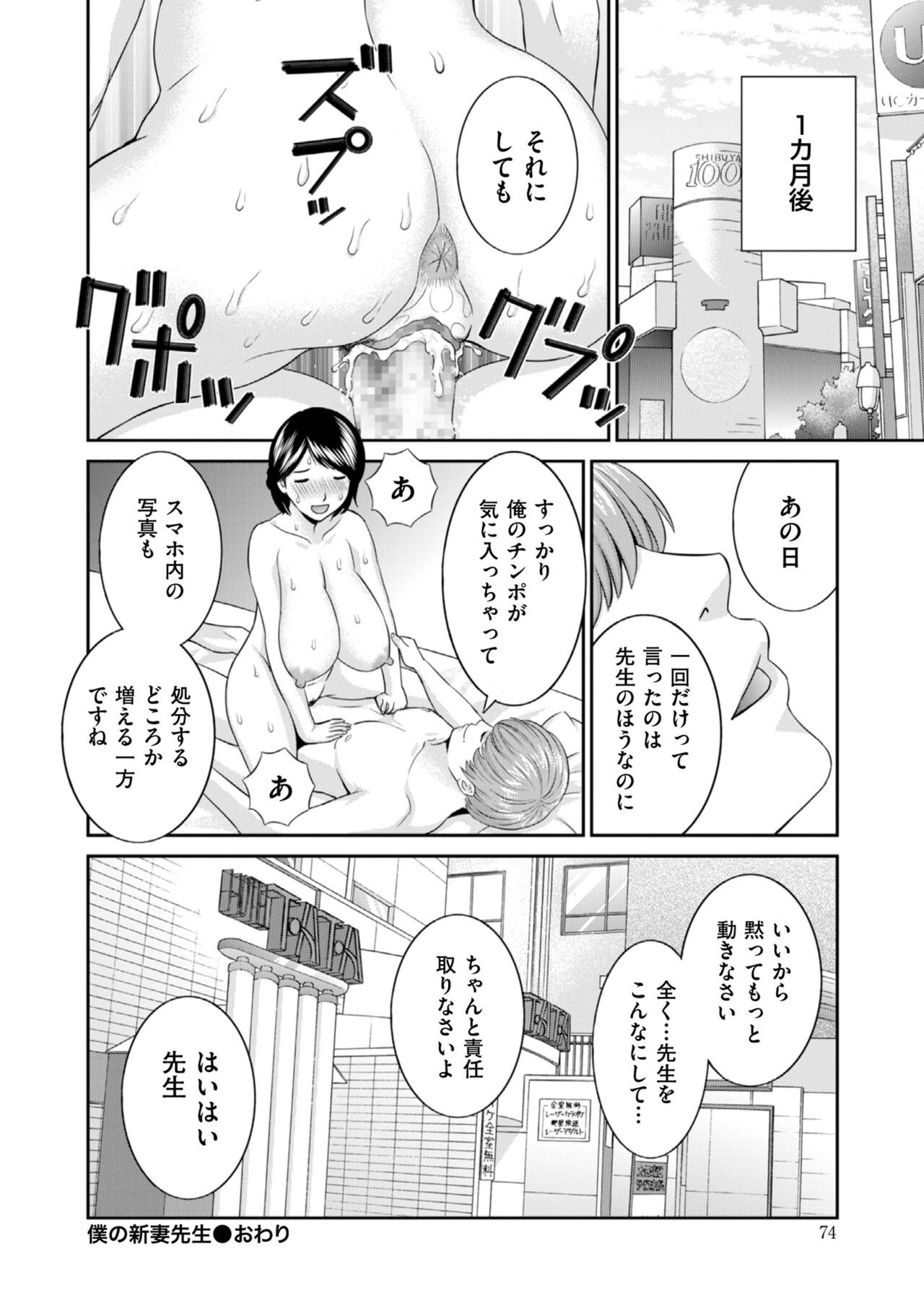 Page 76