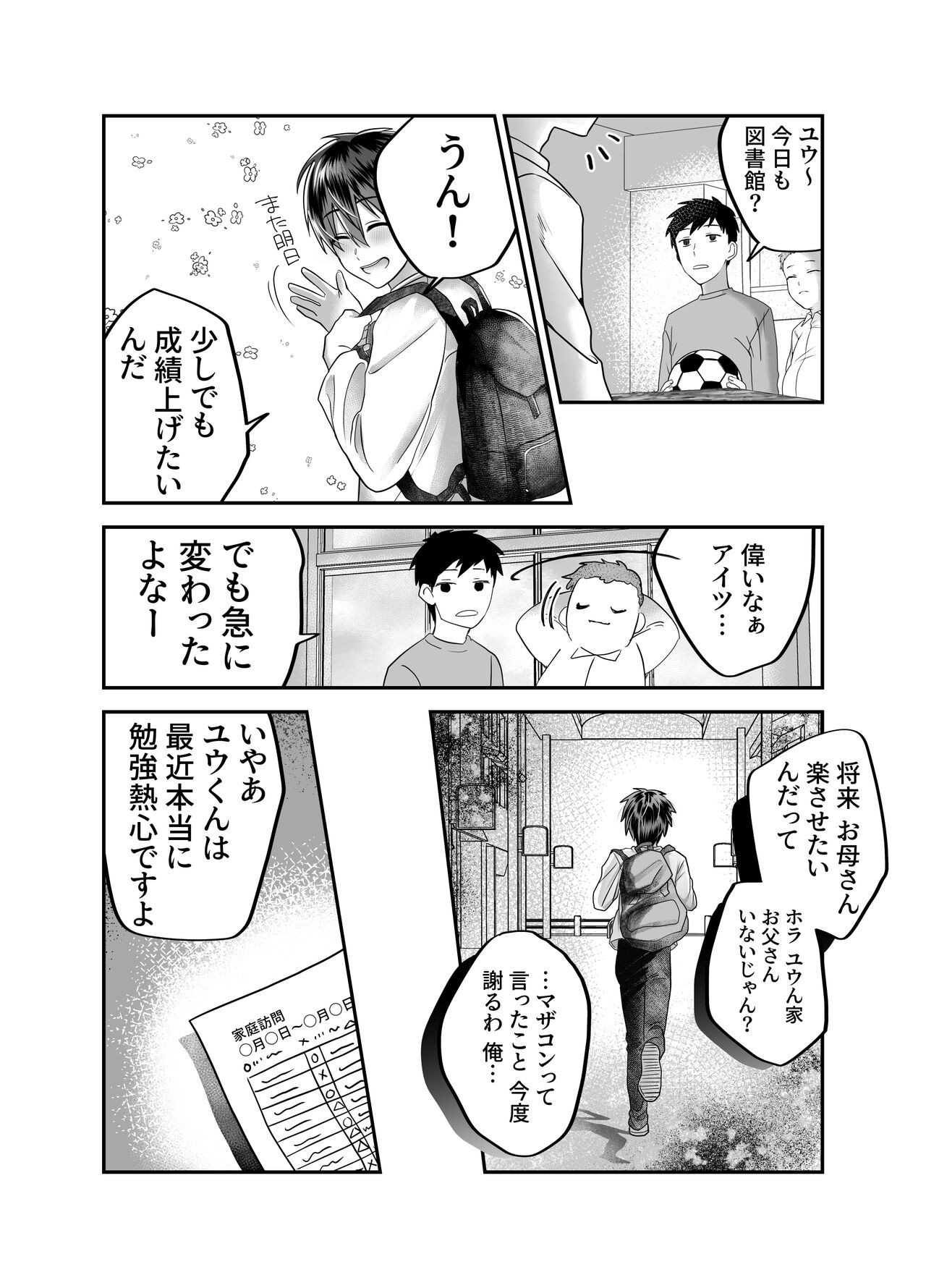 Page 75