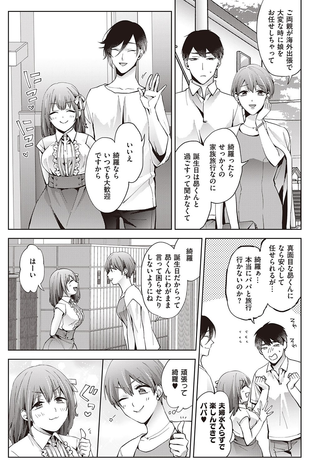 Page 154