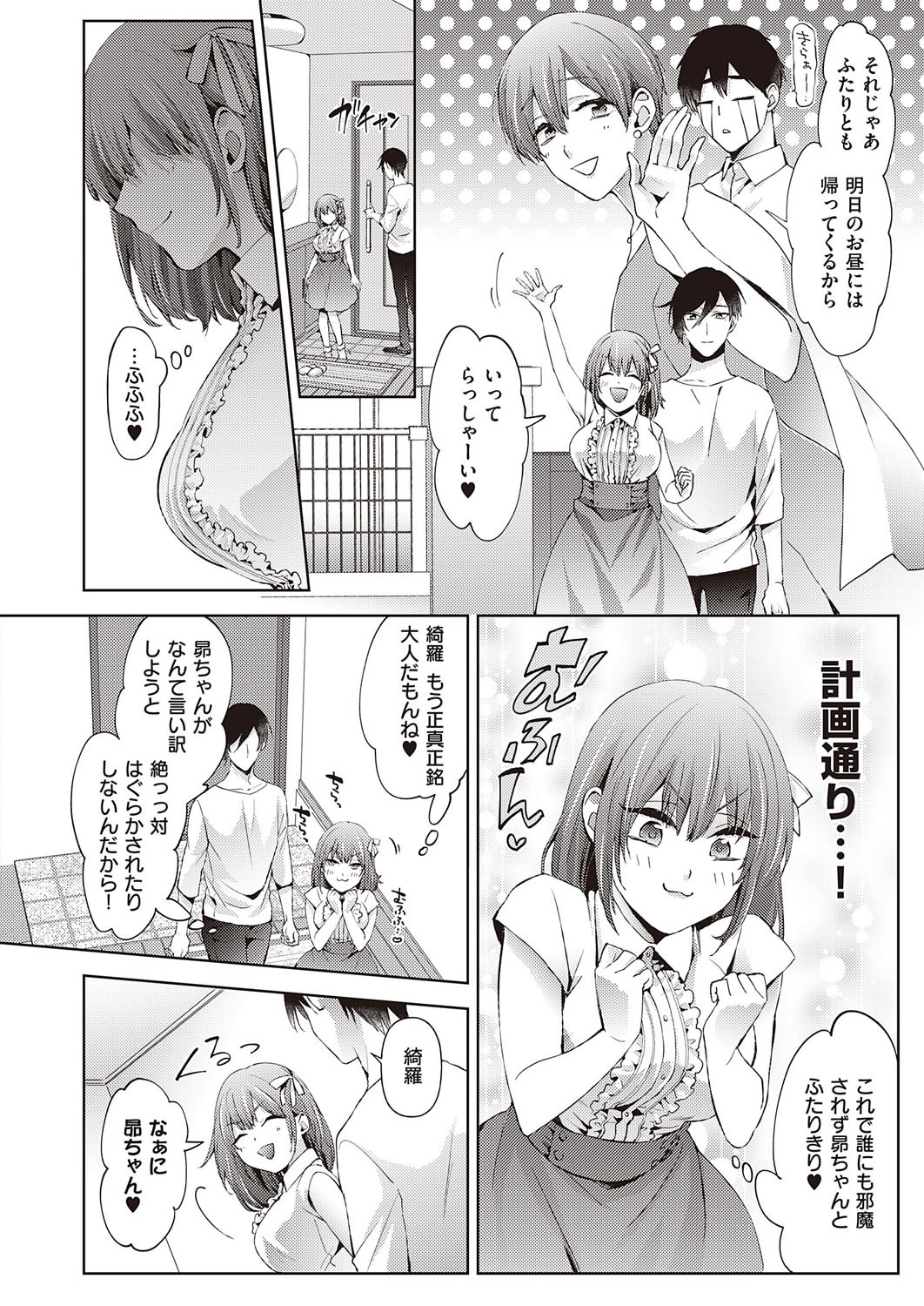 Page 155