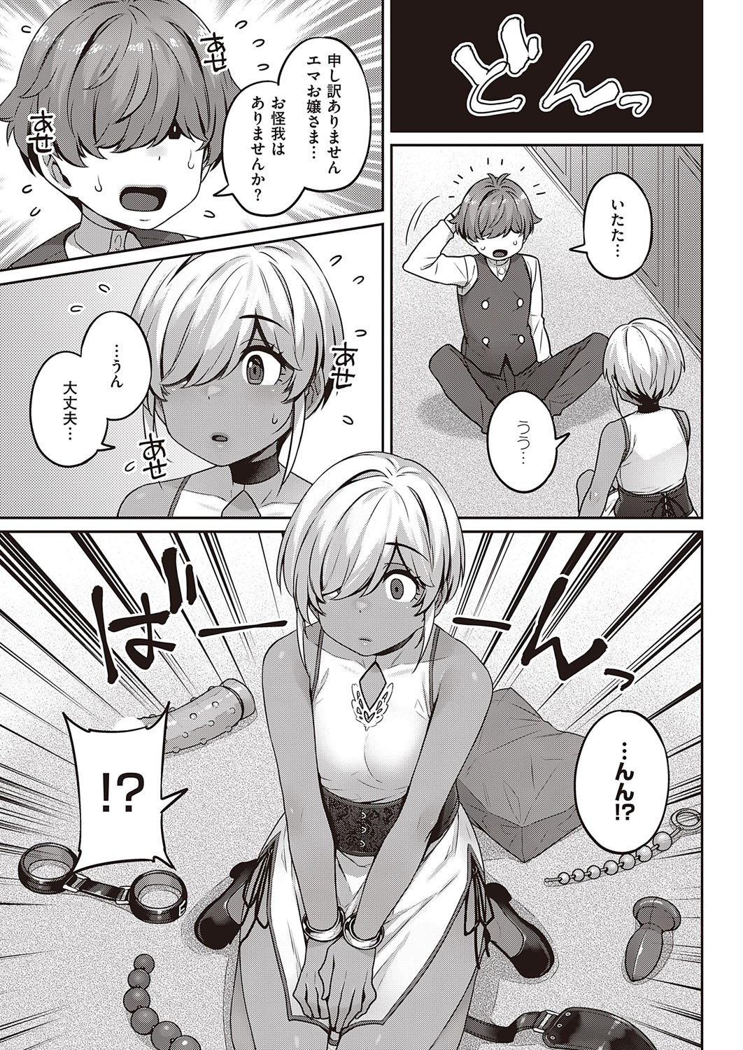 Page 196