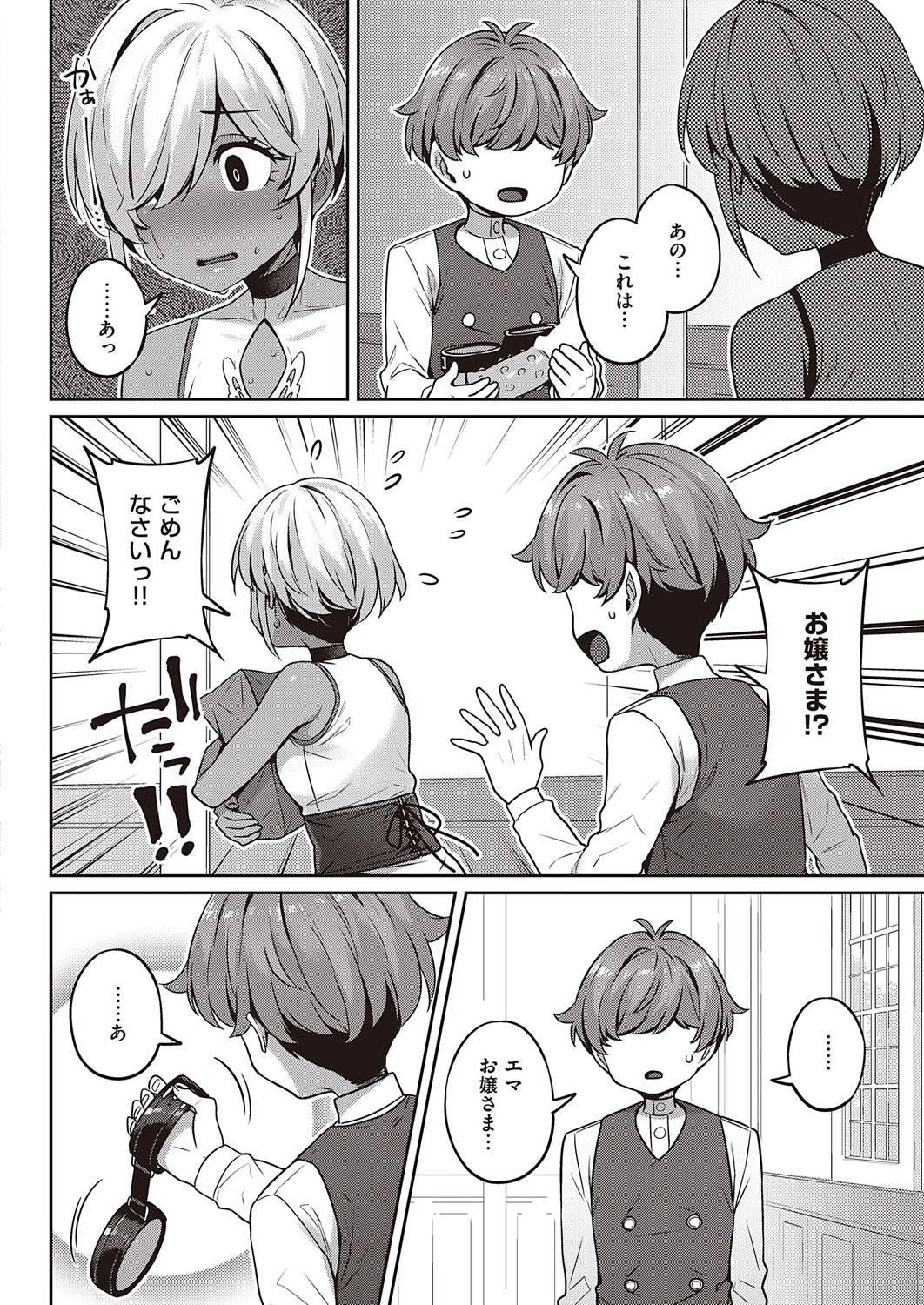 Page 197