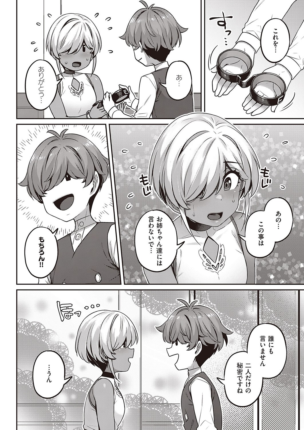 Page 199