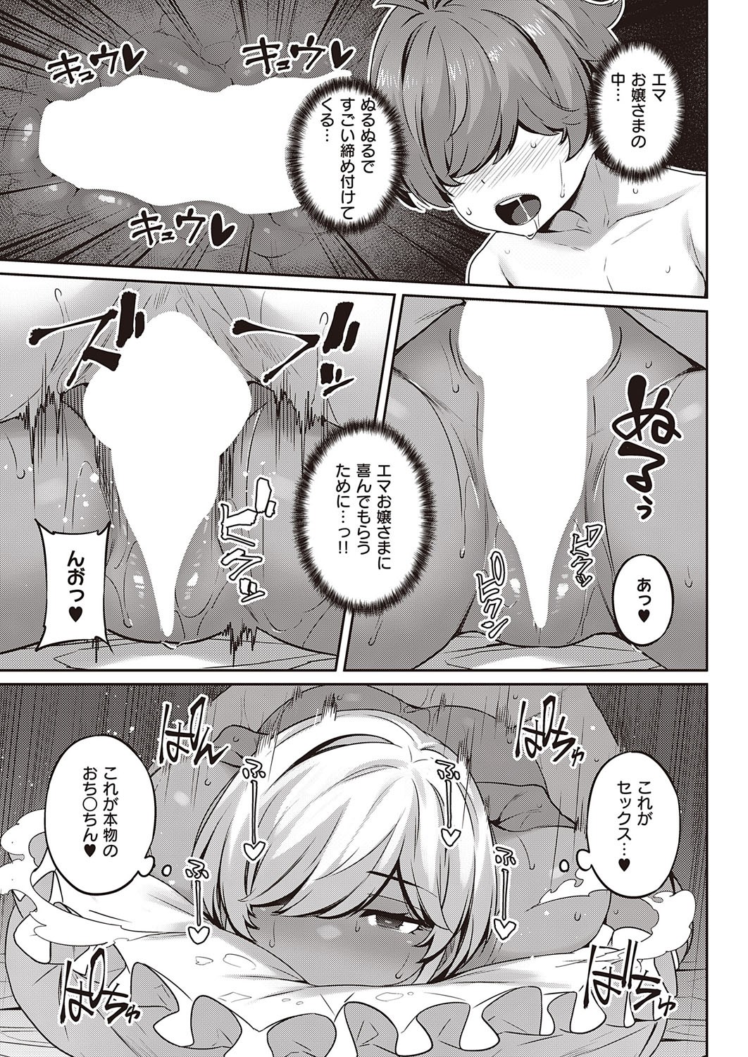 Page 210
