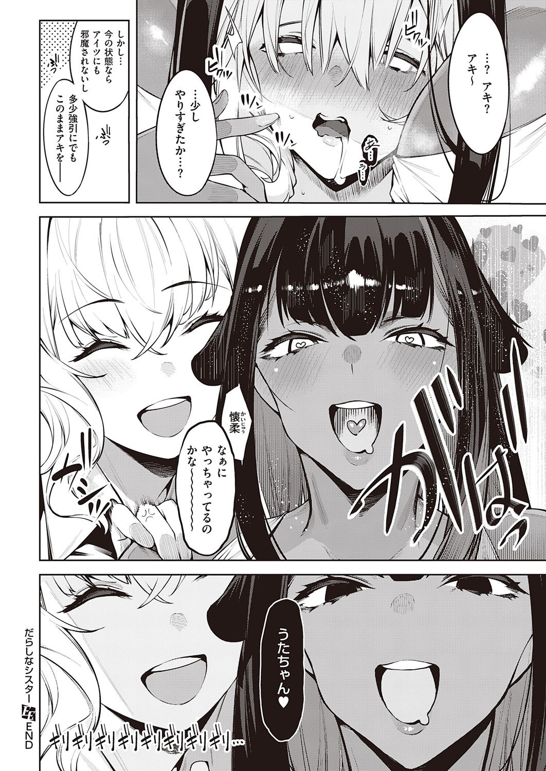Page 243