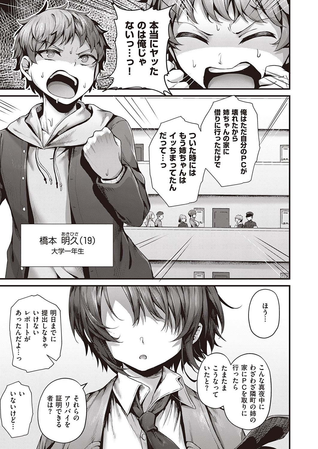 Page 246