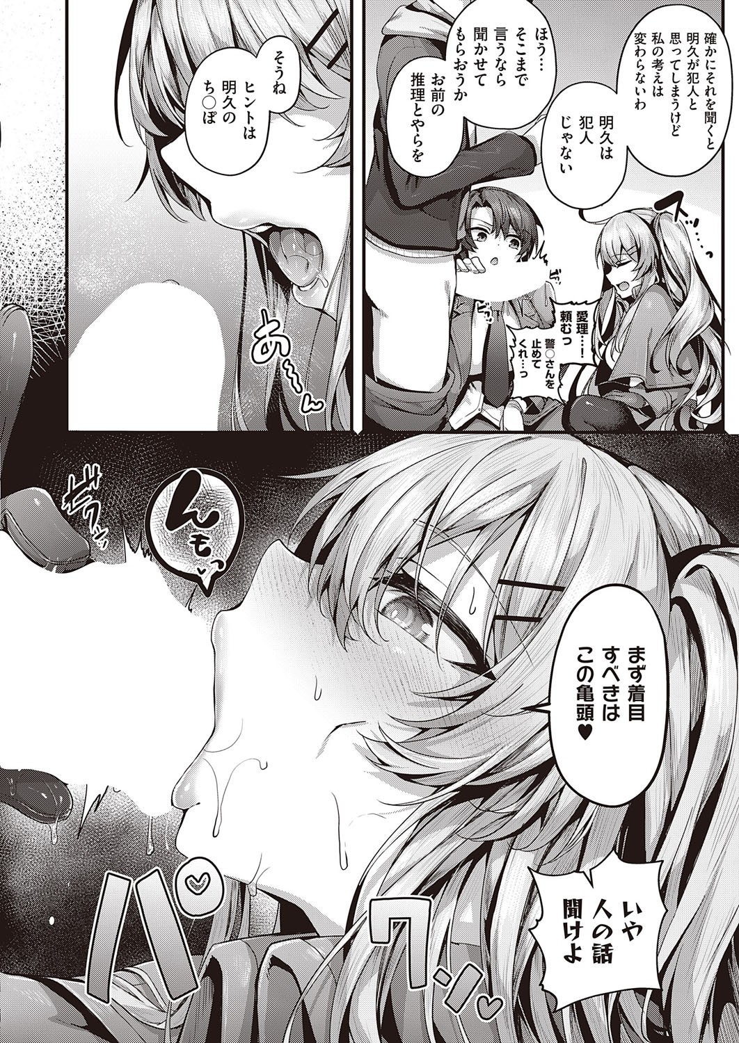Page 253