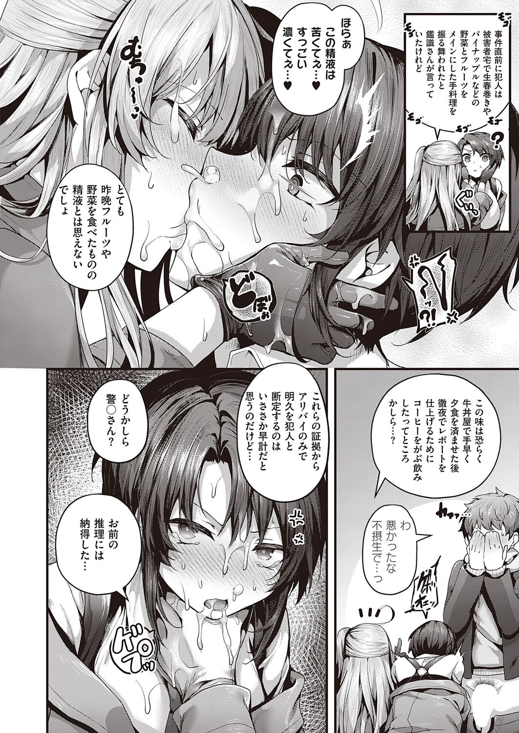 Page 259