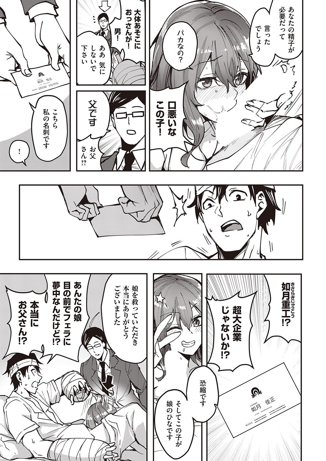 Page 380
