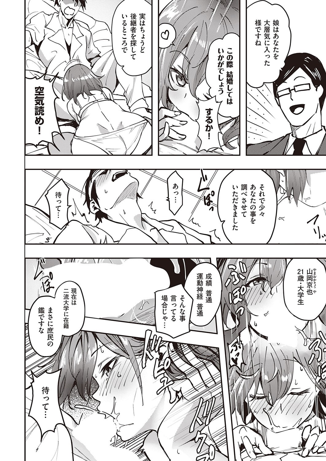 Page 381