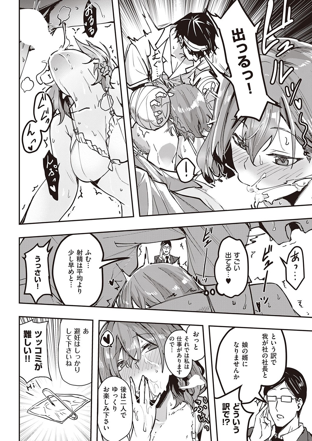 Page 383