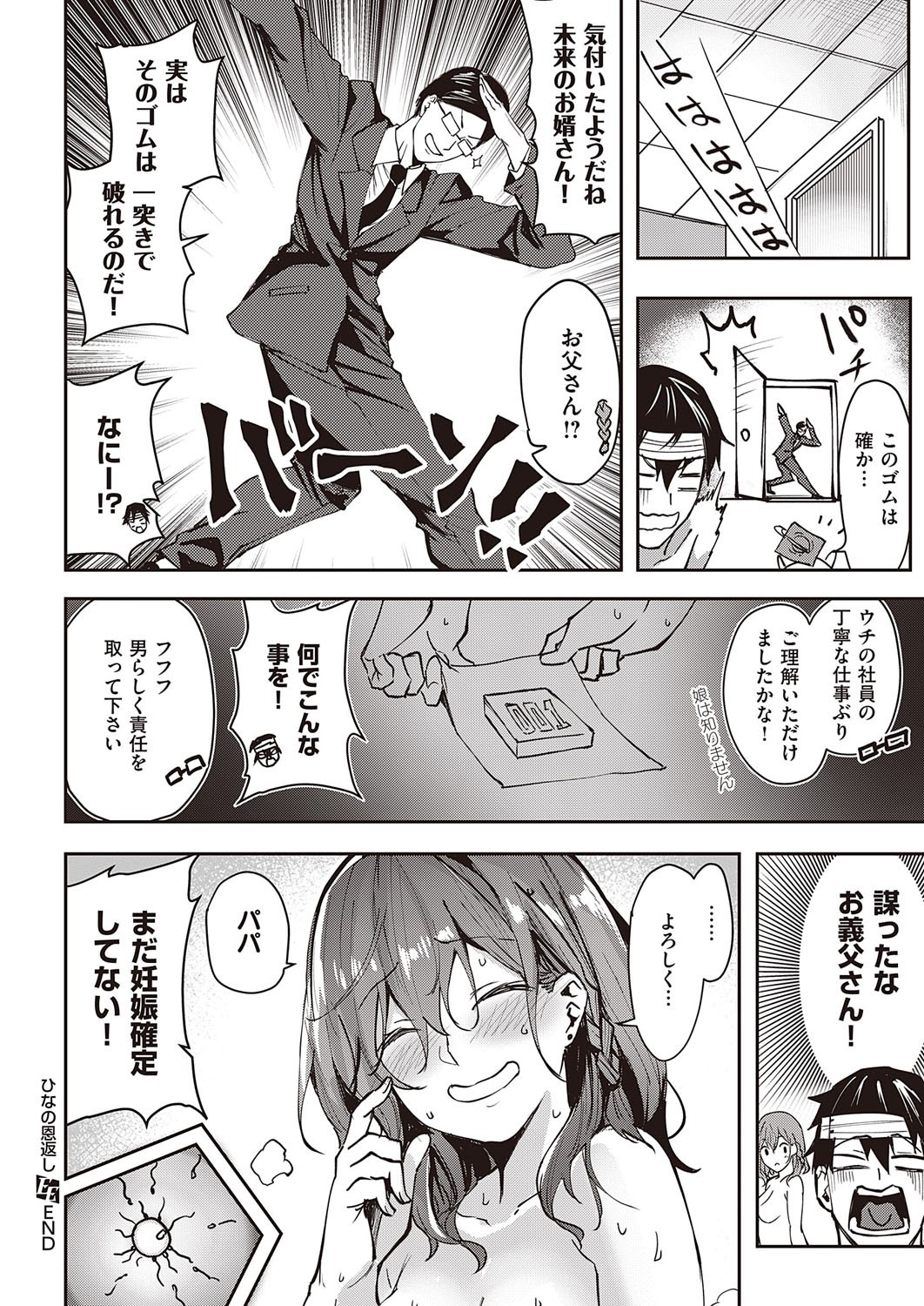 Page 401