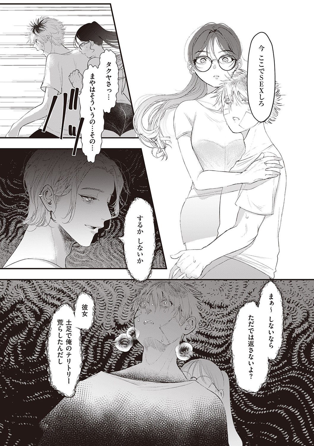 Page 431
