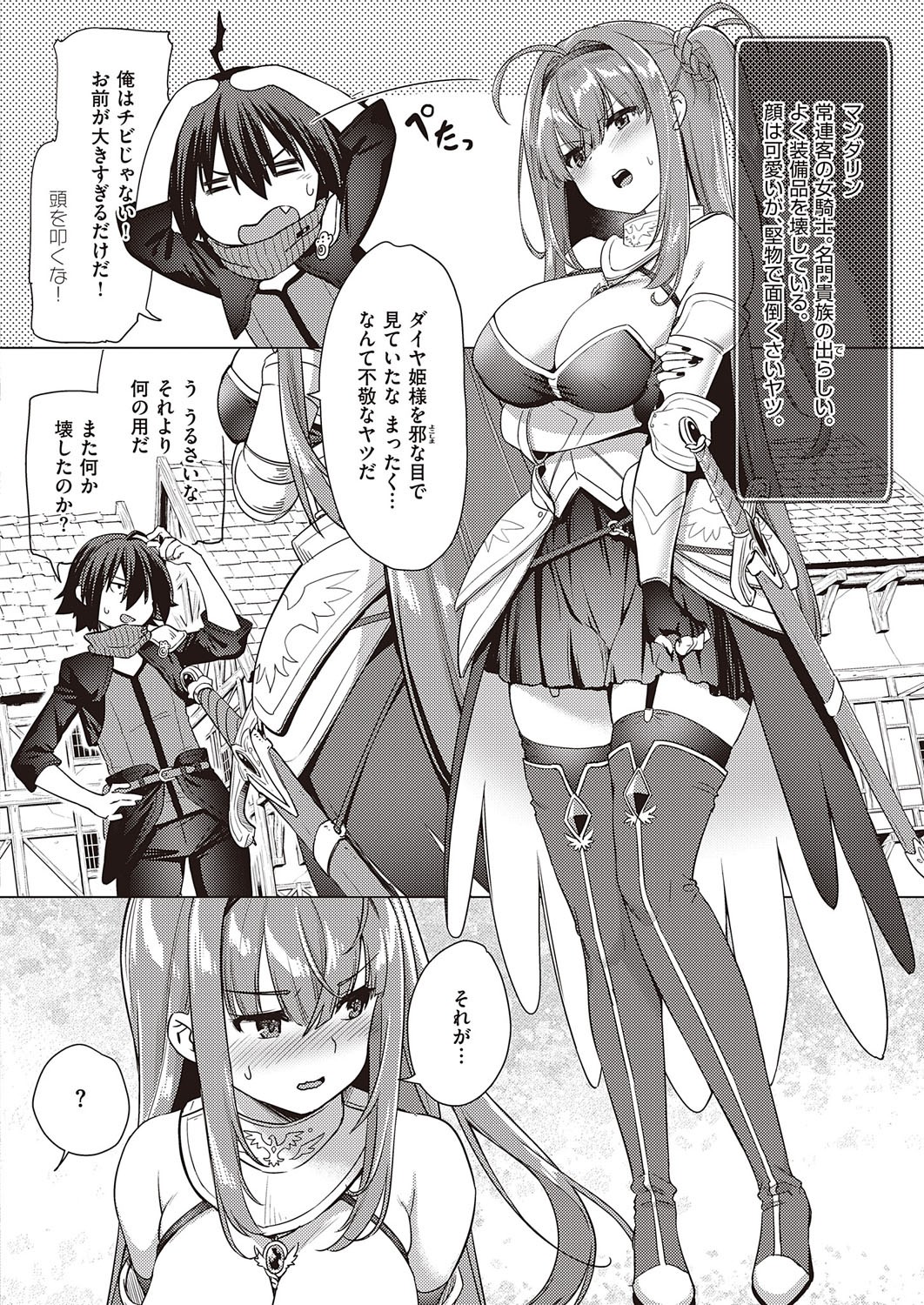Page 603