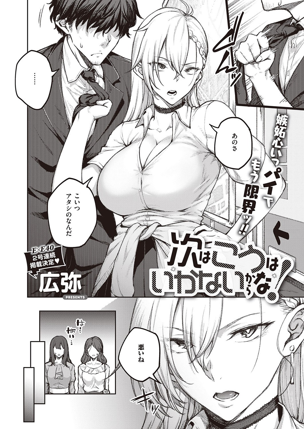 Page 61
