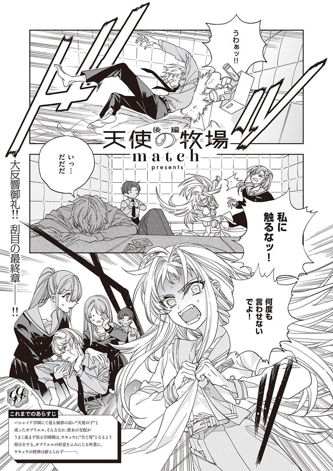 Page 658