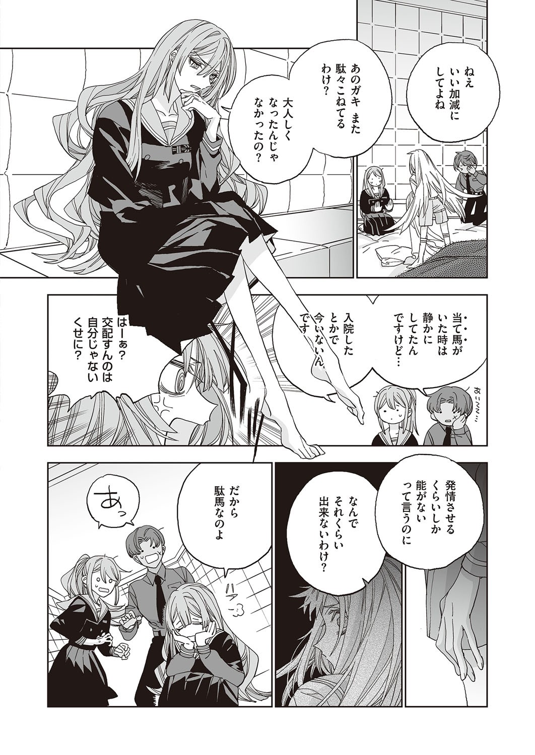 Page 659