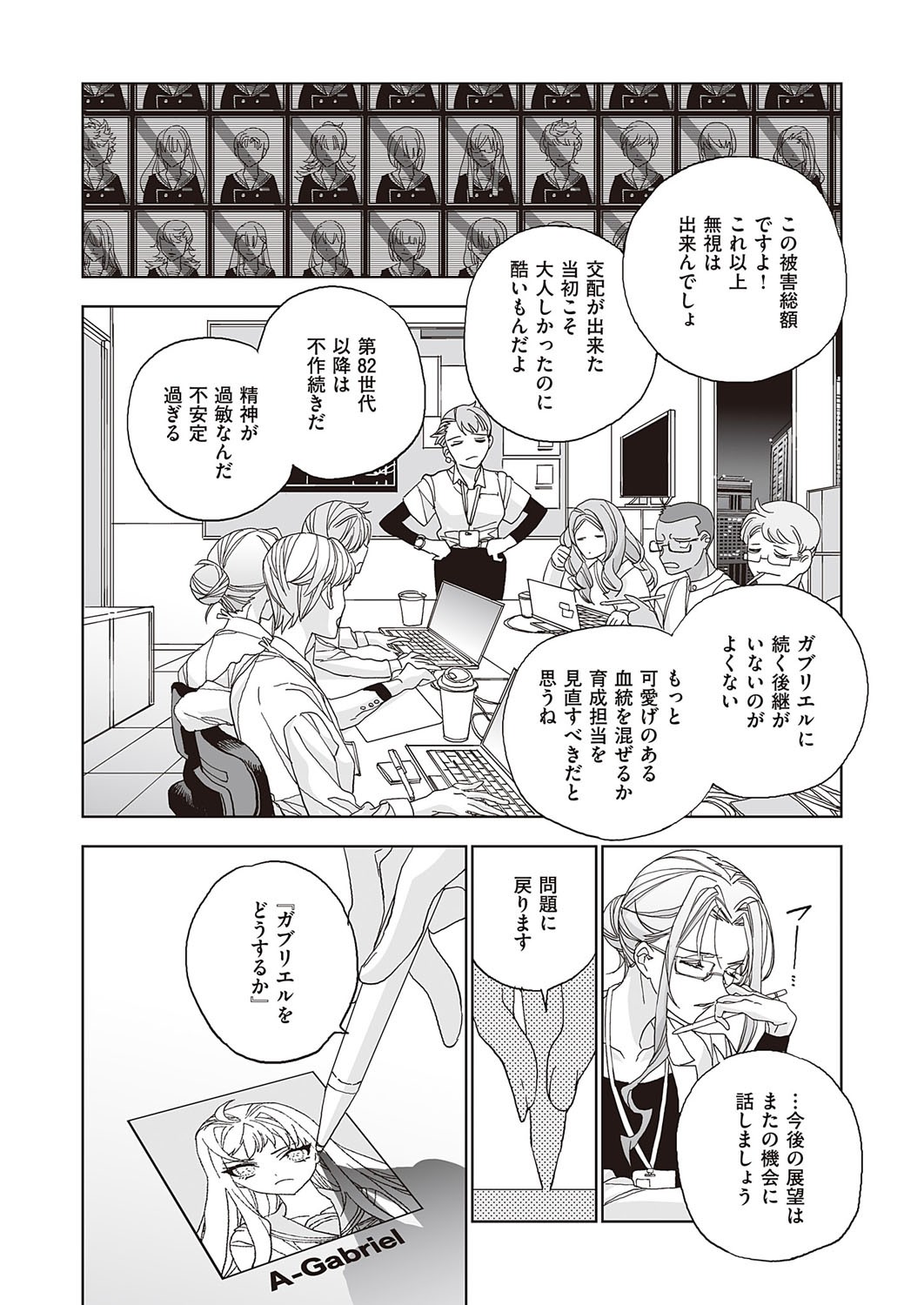 Page 661