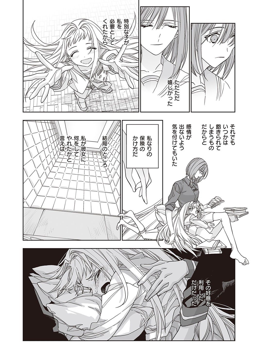 Page 665
