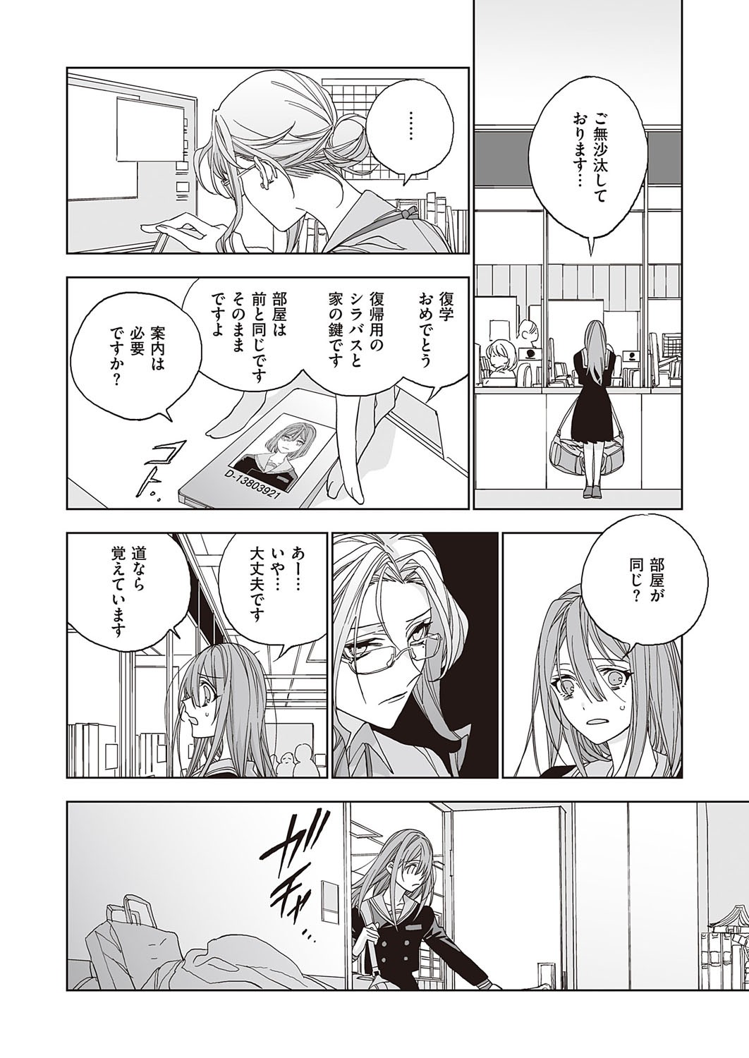 Page 667