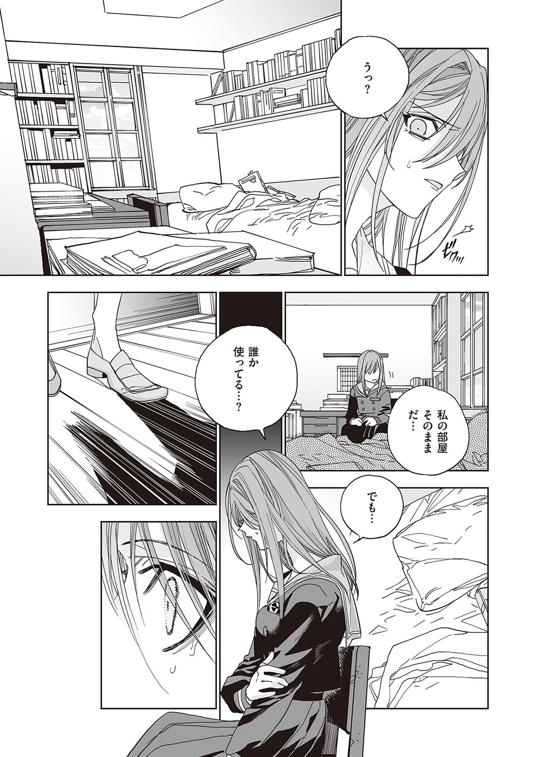 Page 668