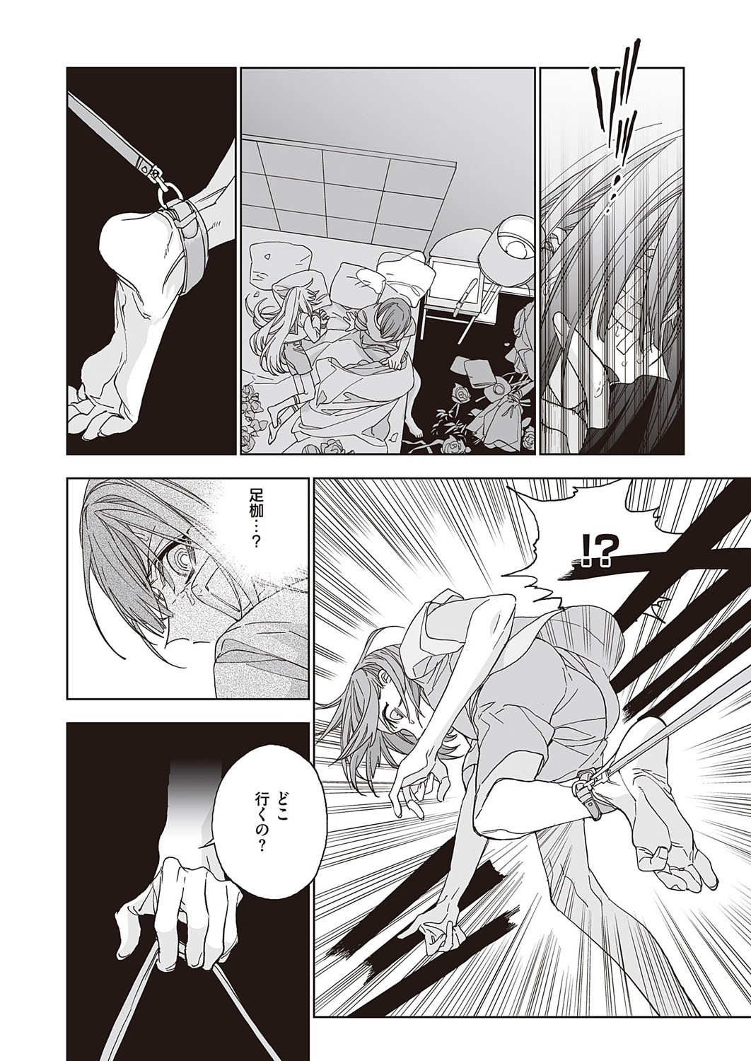 Page 675