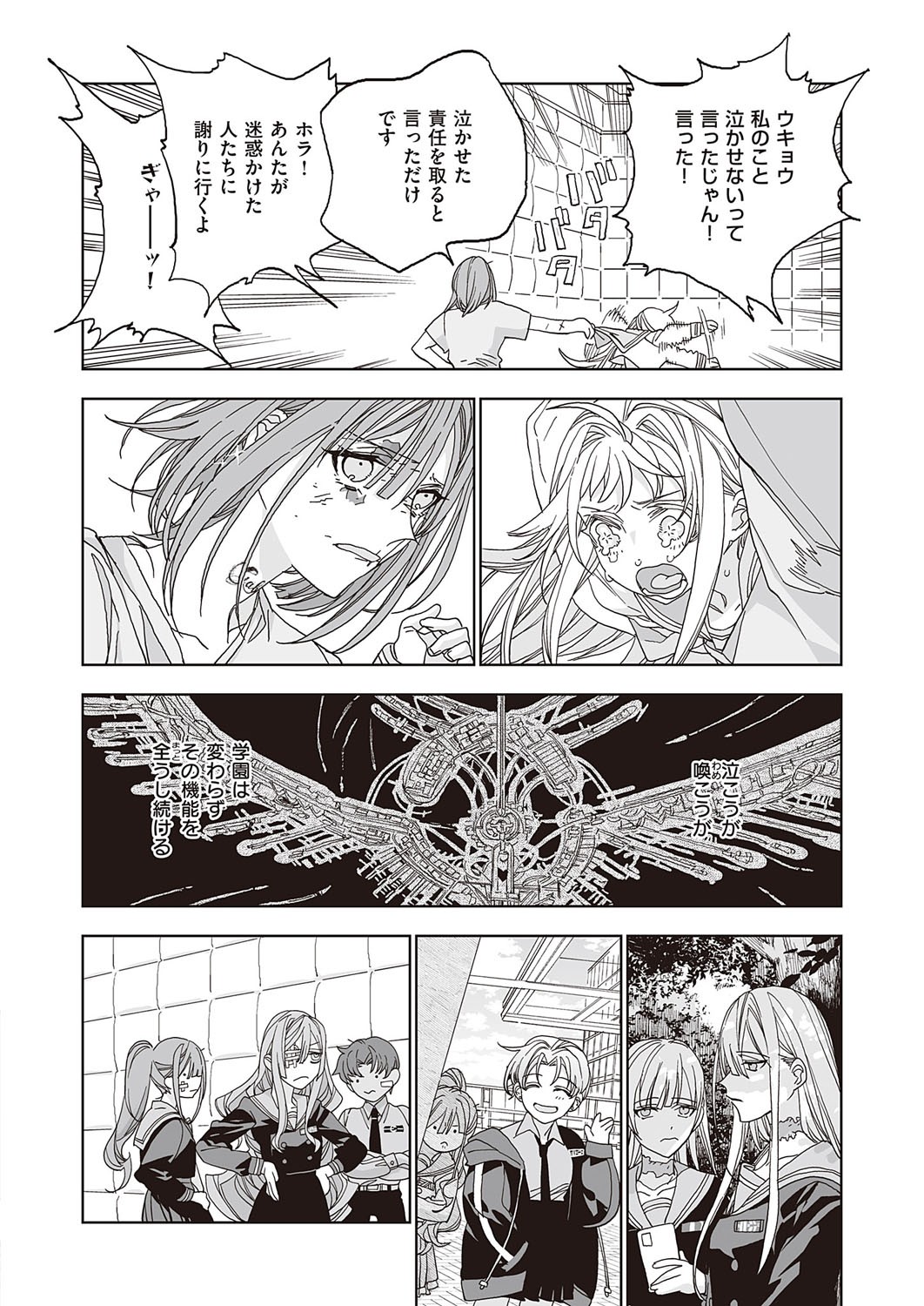 Page 683