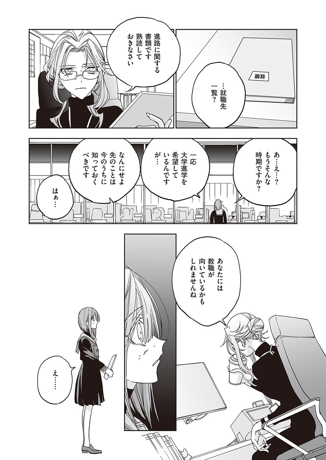 Page 684