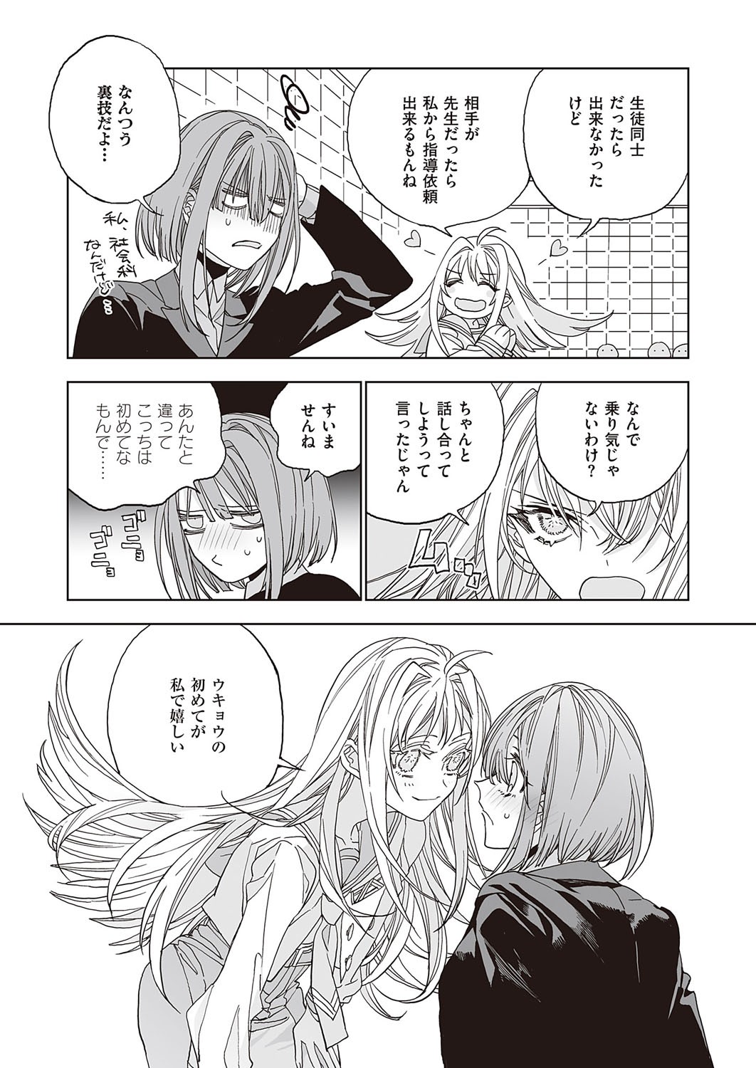 Page 688