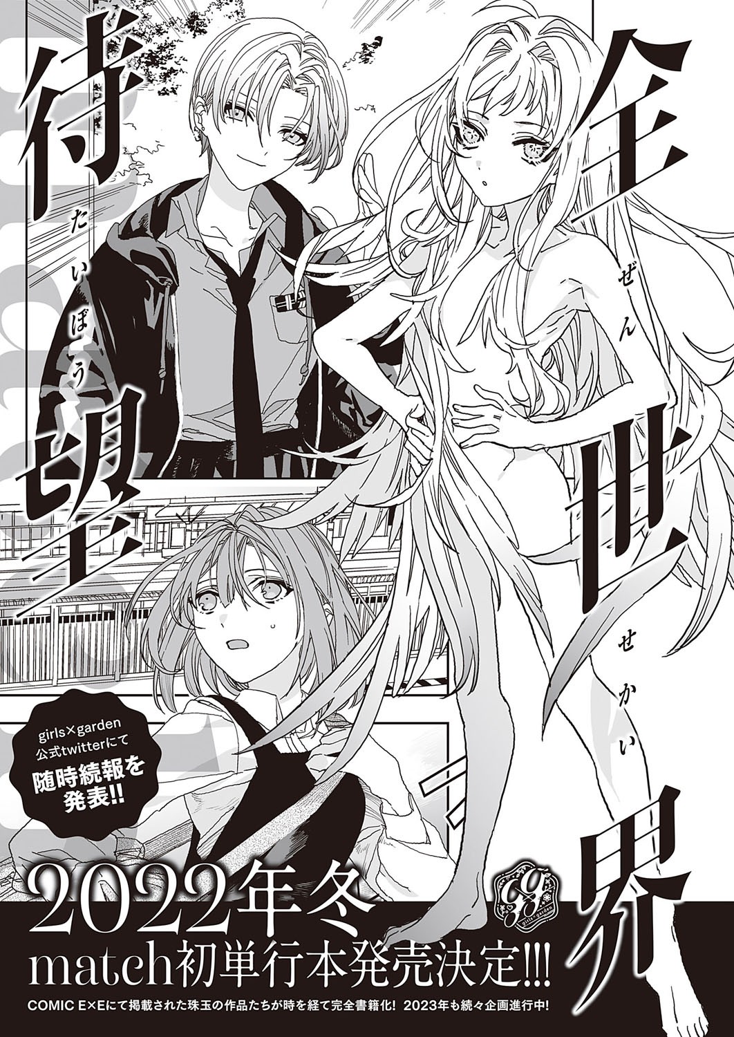 Page 690