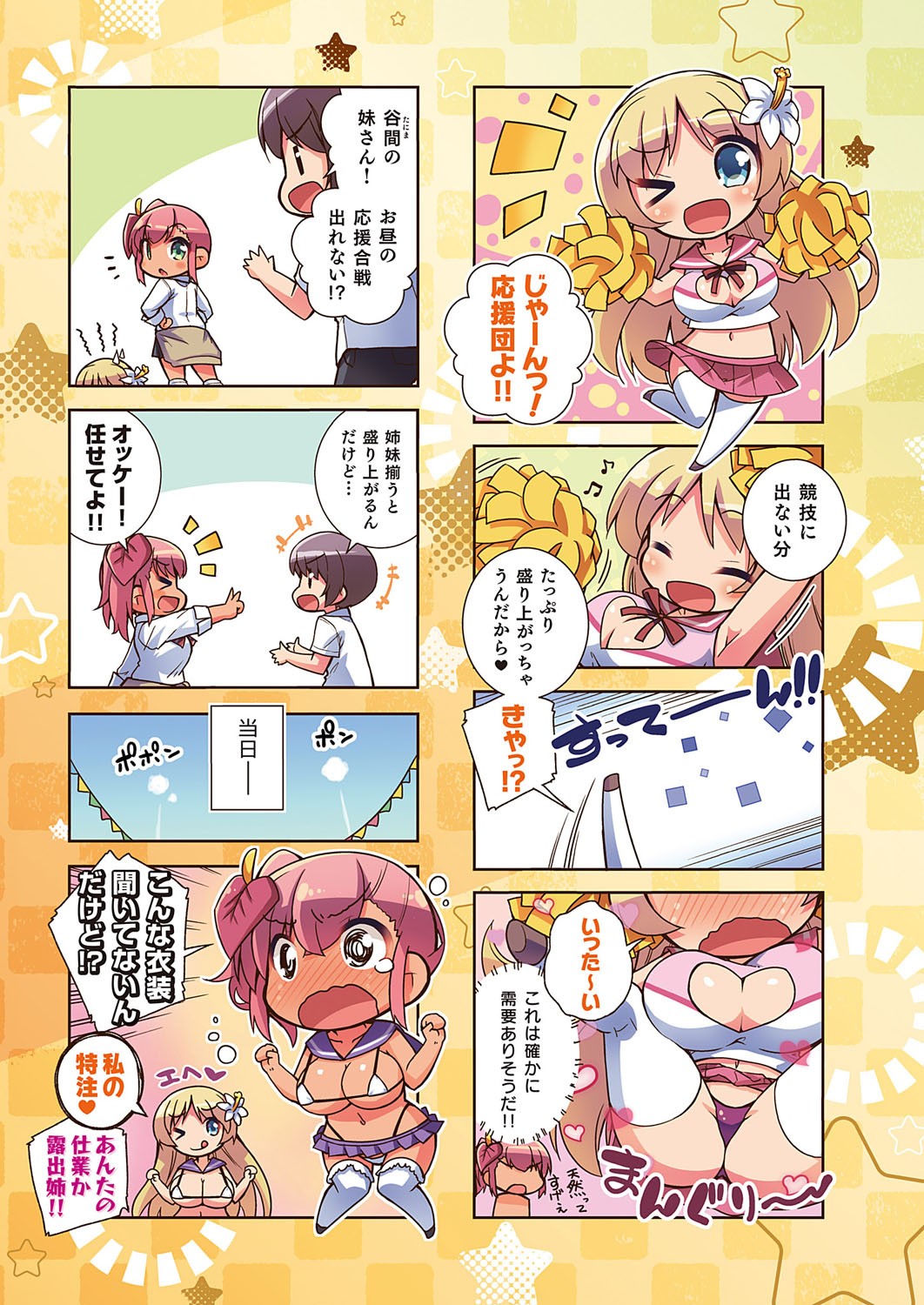 Page 702