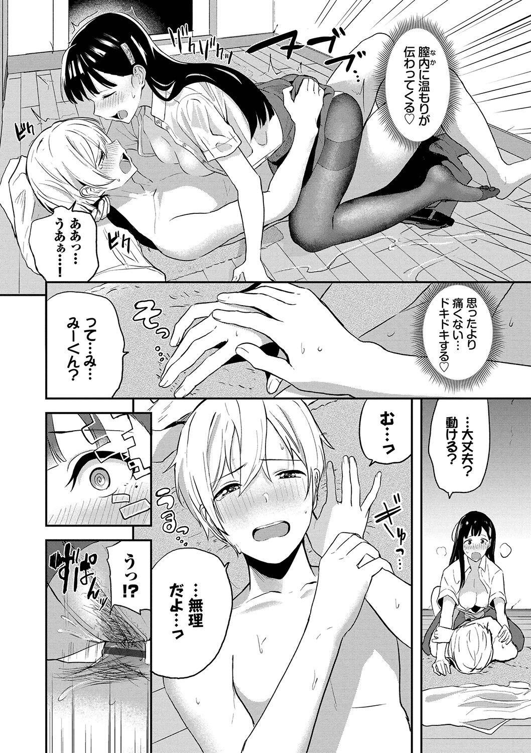 Page 145