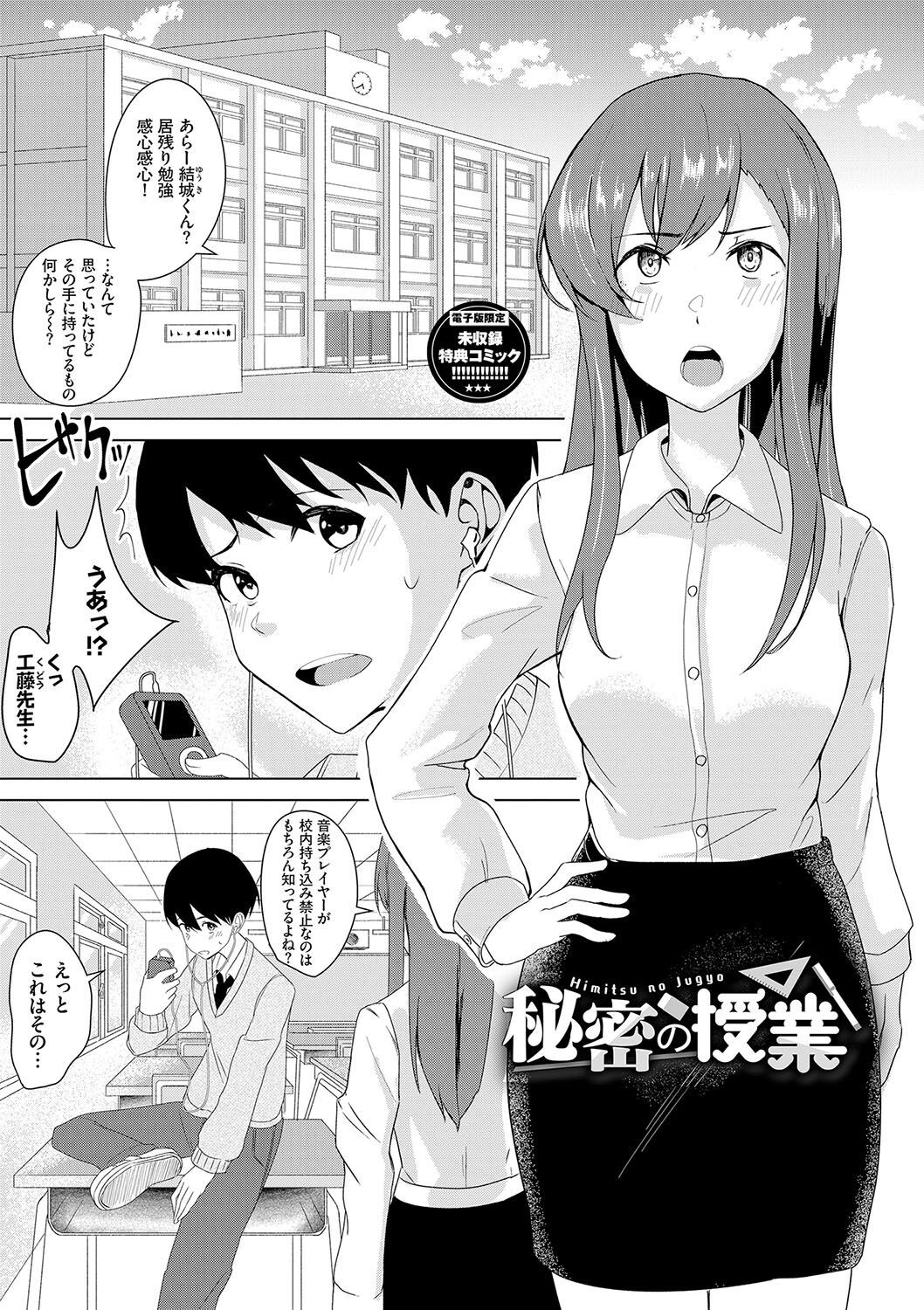 Page 194