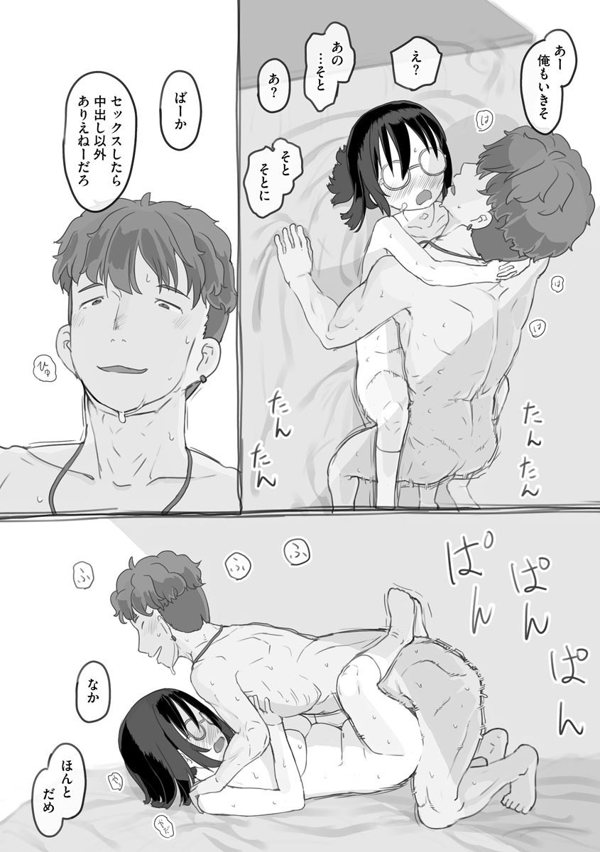 Page 61