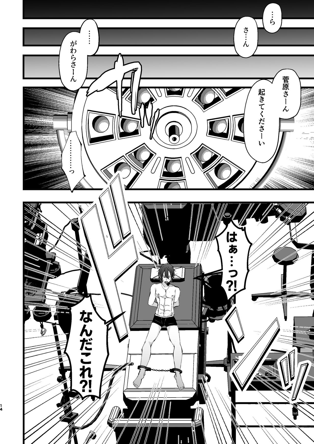 Page 14