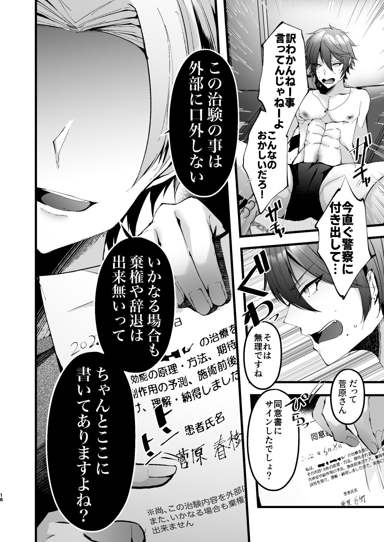 Page 16