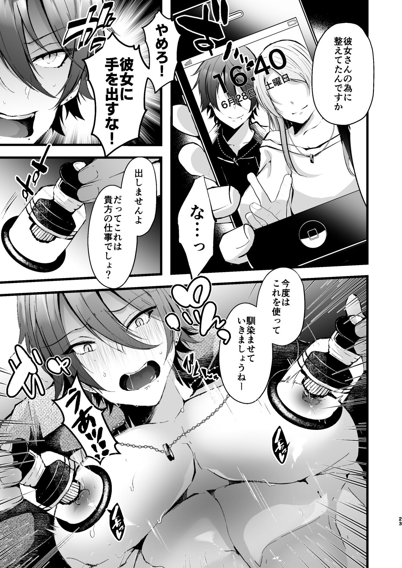 Page 23