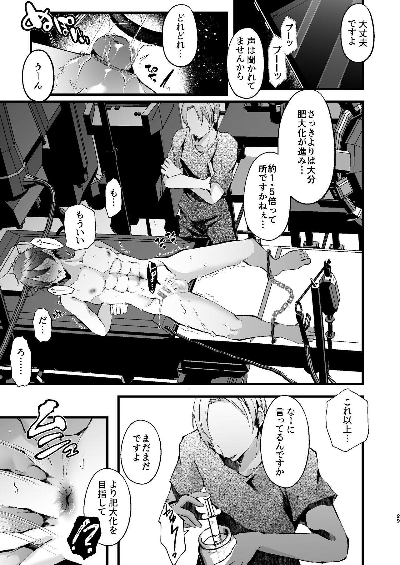 Page 29