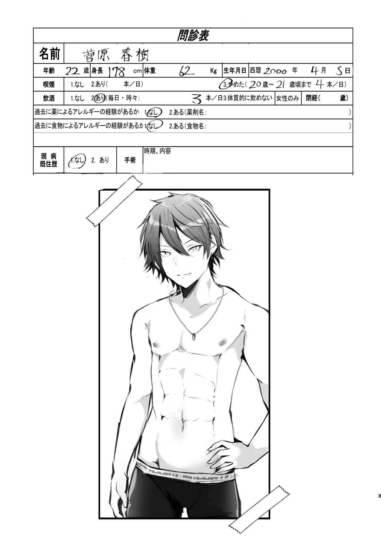Page 3