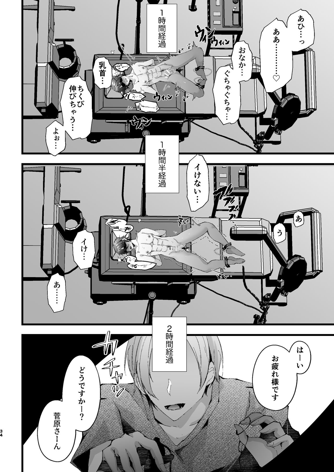 Page 34