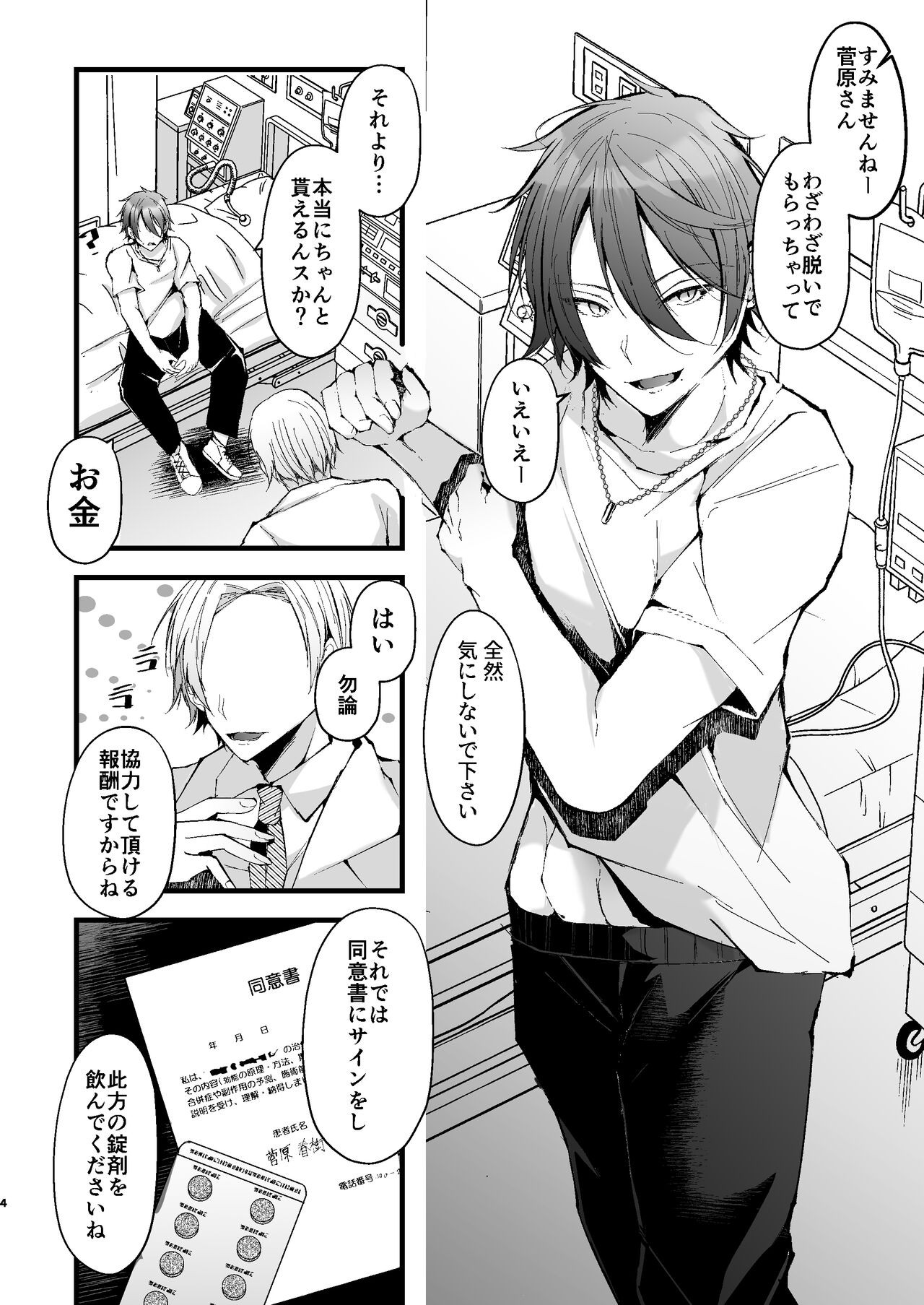 Page 4