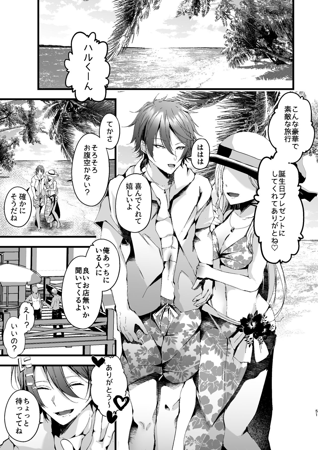 Page 51