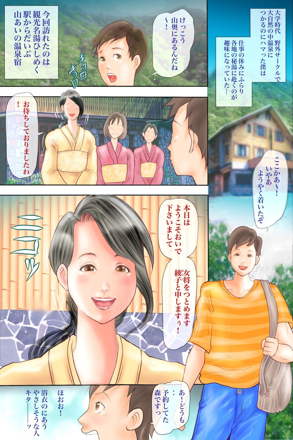 Page 101