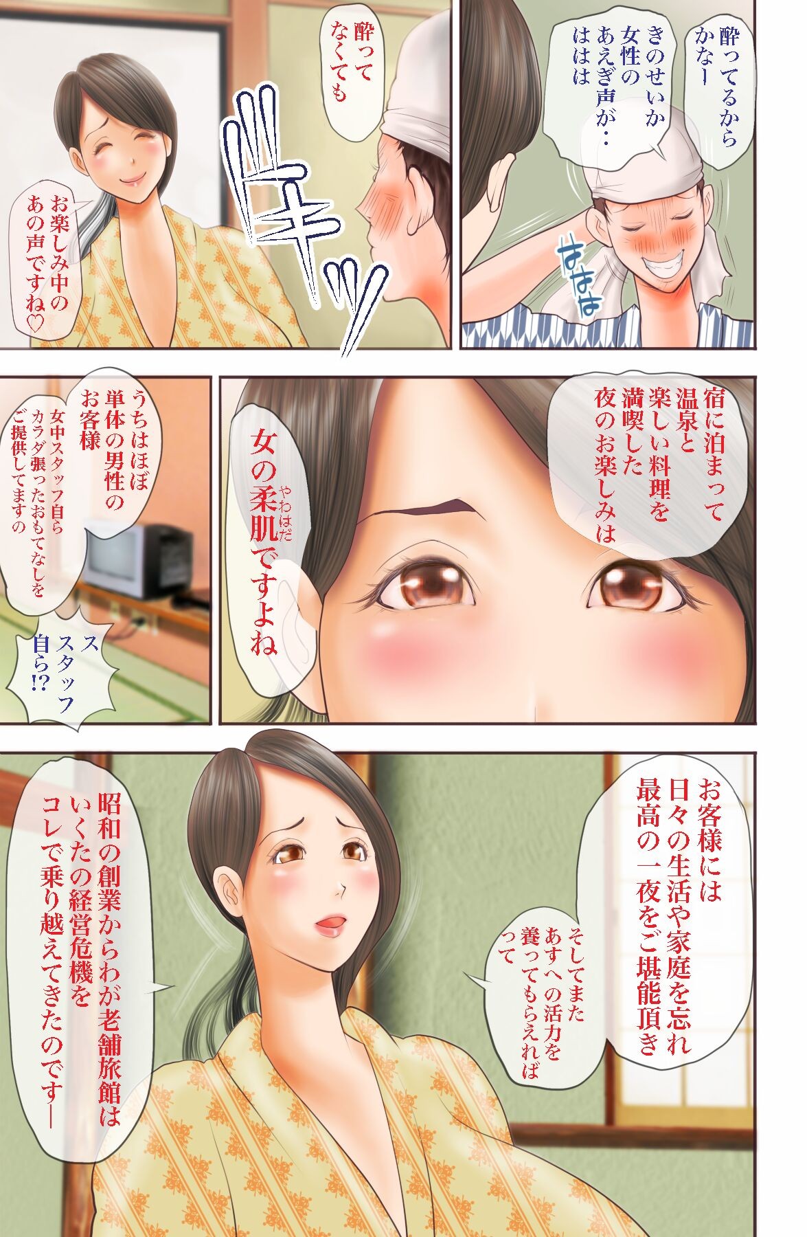 Page 71