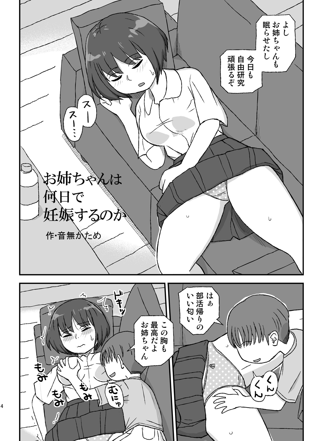 Page 4