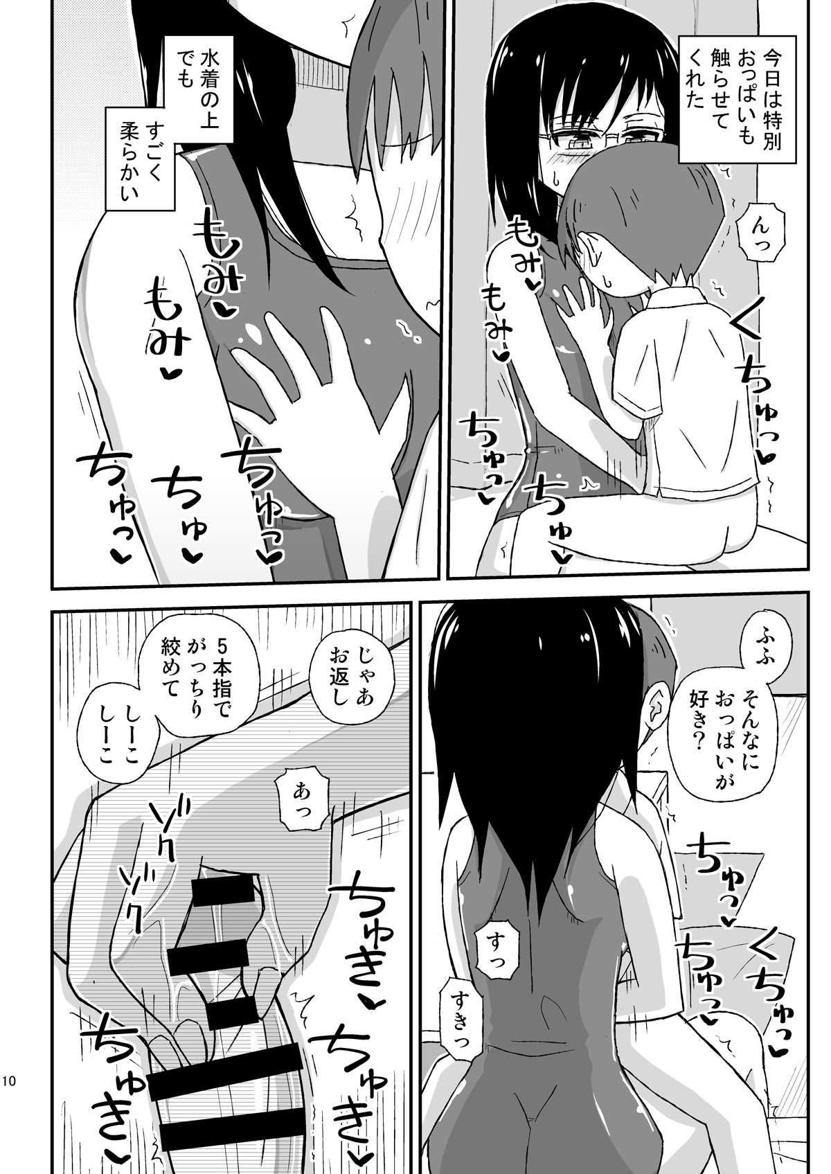 Page 10
