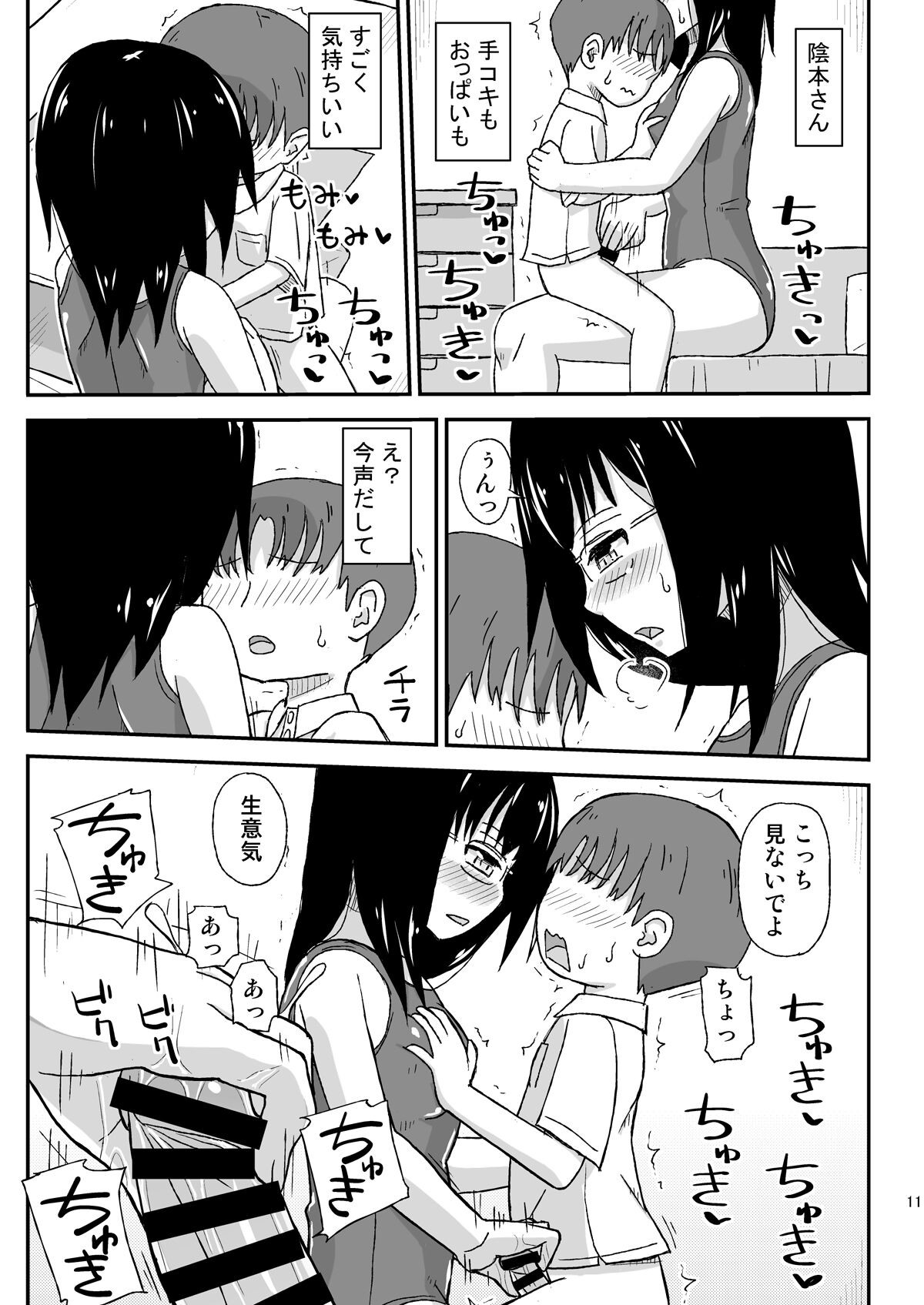 Page 11