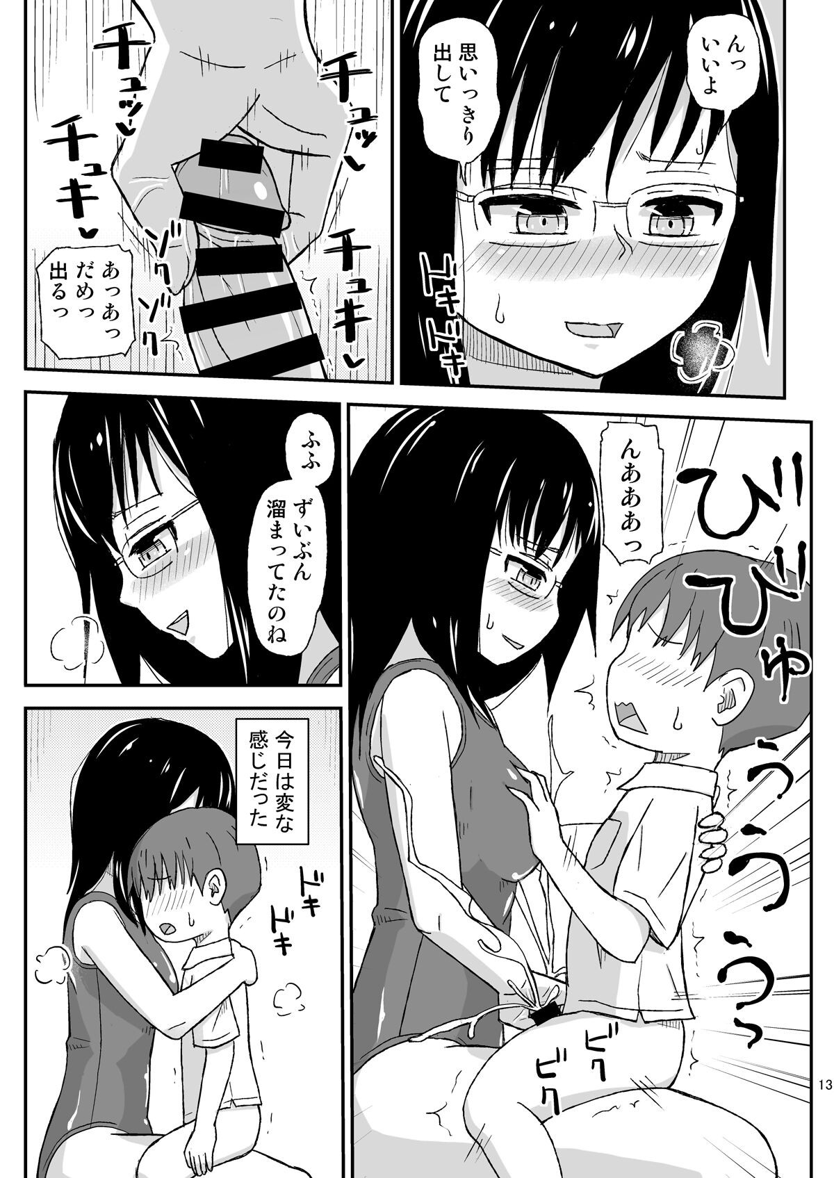 Page 13